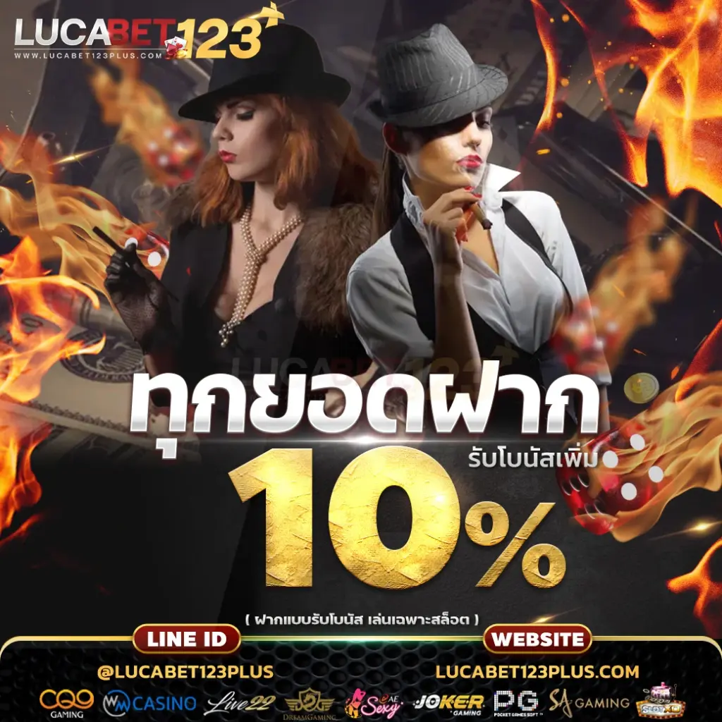lucabet123plus รวมสล็อตค่ายใหญ่